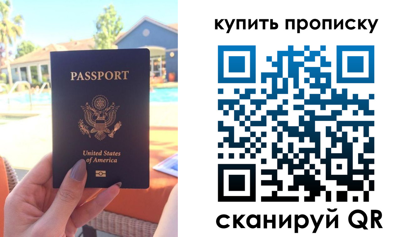 прописка гарантия в Талице
