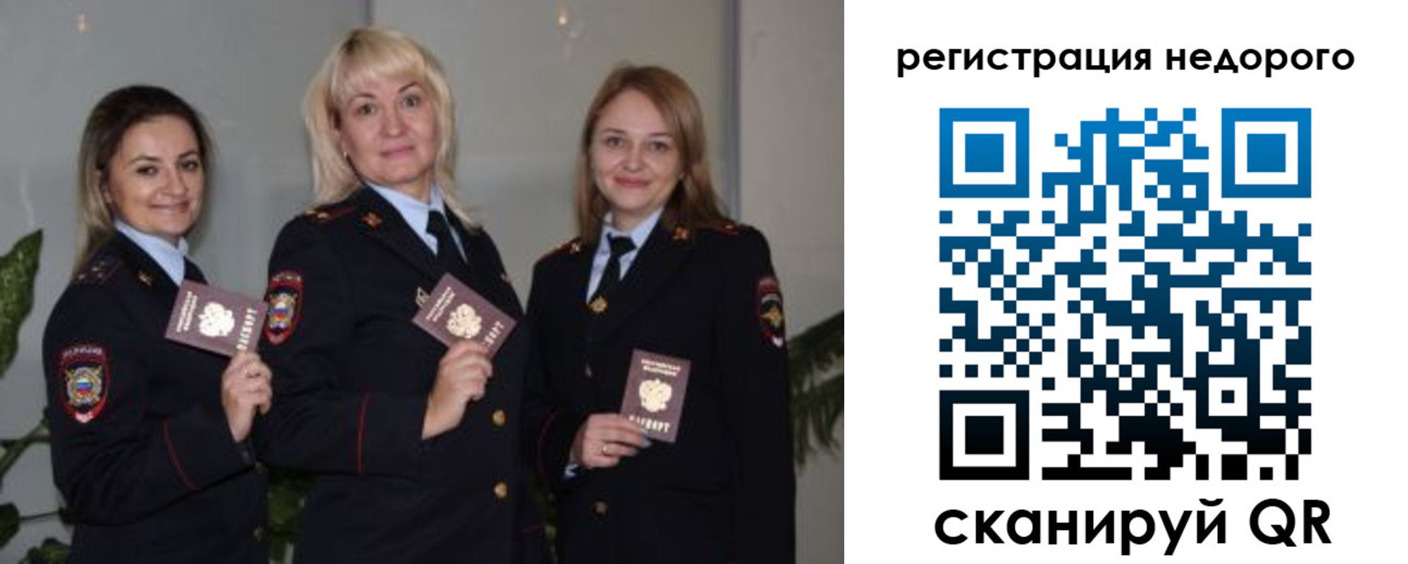 временная регистрация 2025 в Талице